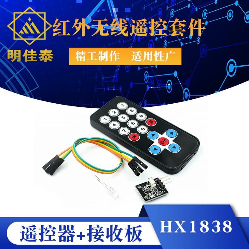 HX1838 Infrared Wireless Remote Control Kit Robot Remote Control Module (Remote + Receiver Board)