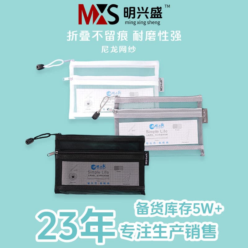Double Layer Simplistic Transparent Storage Bag For Stationery Nylon Student Mesh Pen Bag