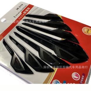 Car Modification Bumper Guard Spoiler Strip Deflector Multi-Purpose Front Bumper Rearview Mirror Door Edge Guard 8-Piece Set