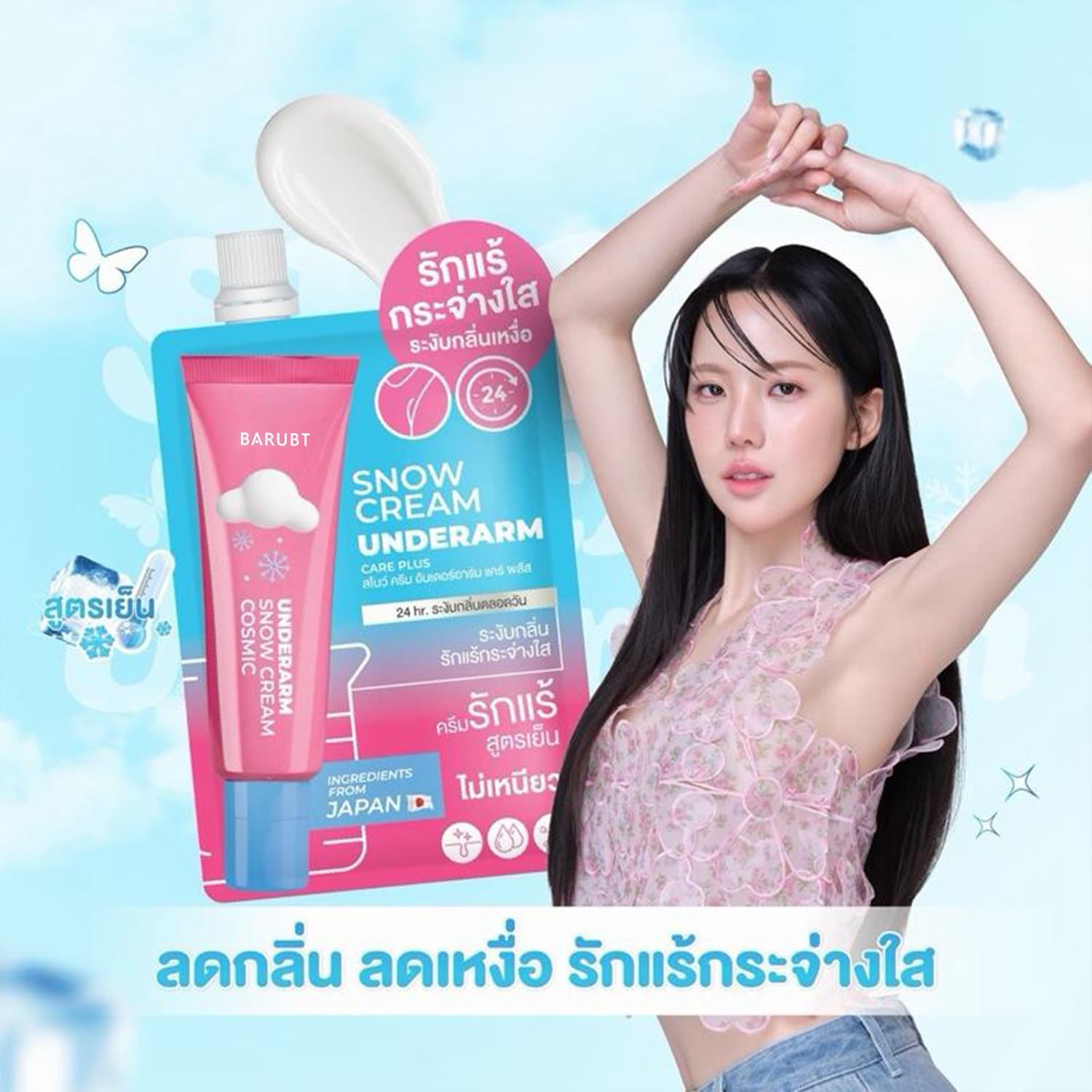 Cross-border TK Thailand Hot-selling Underarm Cream Deodorant Refreshing Long-lasting Fragrance Fresh Anti-sweat Cream