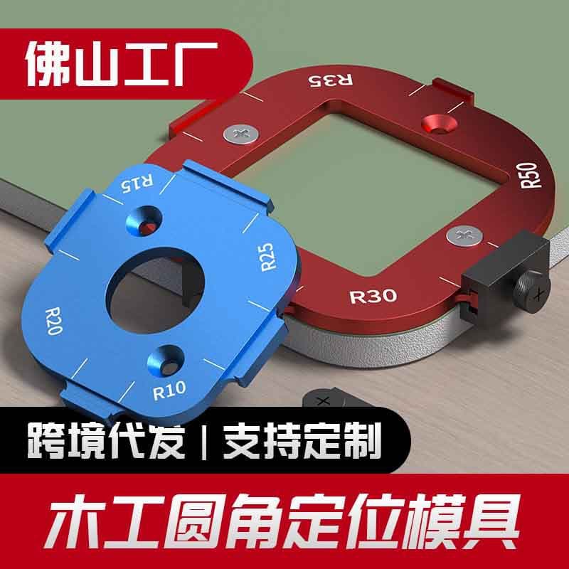 New Woodworking Arc Template Round Corner Mold Wardrobe Round Corner Tool R Angle Edge Trimming Chamfering Tool Scale