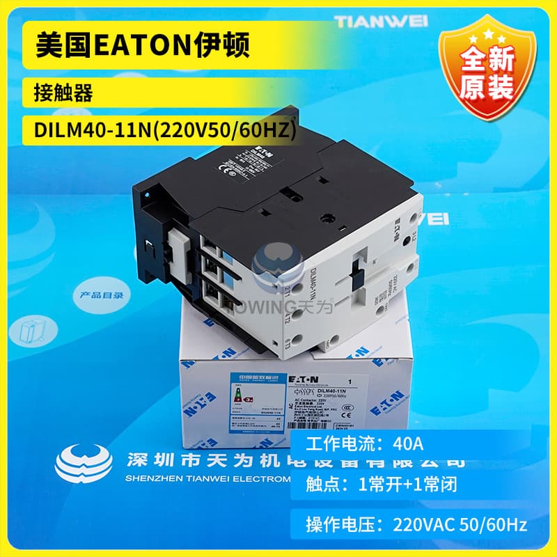 [Primary Agent] DILM40-11N(220V50/60HZ) American EATON Contactor