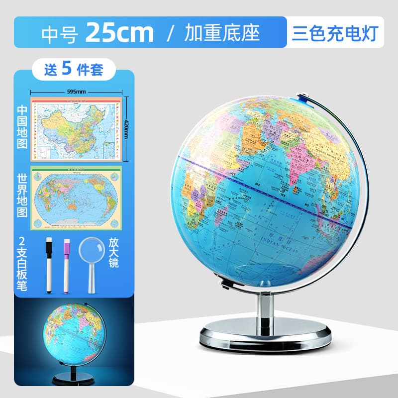 Beidou AR Globe 25cm HD Large Illuminated Ornament for Children Junior/Senior High Students Teacher Recommended Teaching Aid