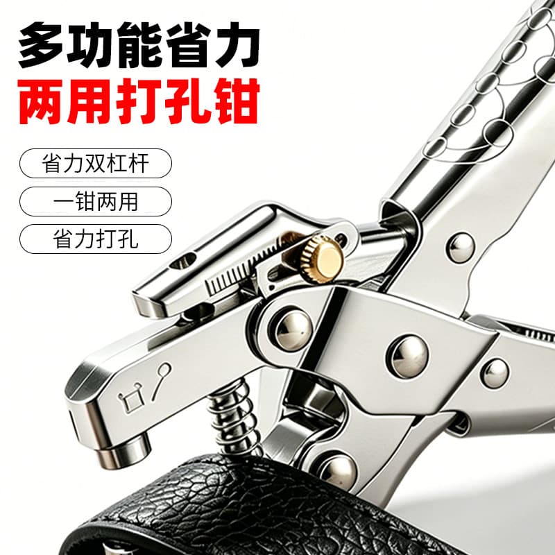 Factory Wholesale Dual-Purpose Hole Punch Pliers Stainless Steel Multi-Function Hole Punch Pliers Button Pliers Eyelet Pliers