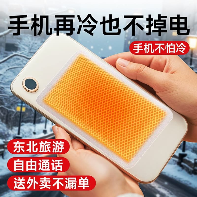 Phone Warm Patches, Anti-Freeze Stickers for Winter Outdoor Travel, Portable Anti-Shutdown Self-Heating Pads