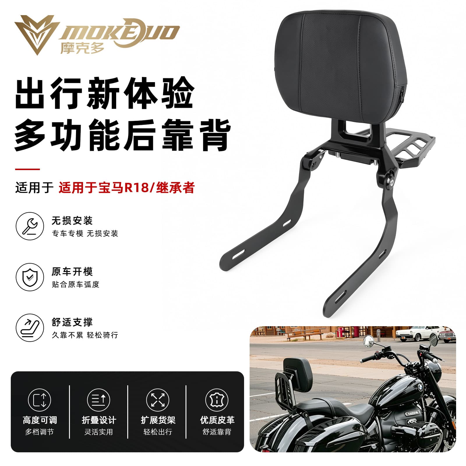 Compatible with BMW R18 Dream Maker Heritage Motorcycle Modified Multi-Function Driver Rear Backrest Passenger Backrest