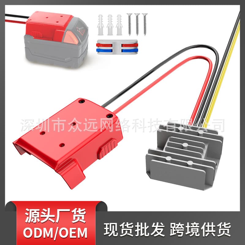 Milwaukee Adapter for 18V Lithium Battery + DC-DC 12V 10A/15A/20A/30A Step-Down Converter