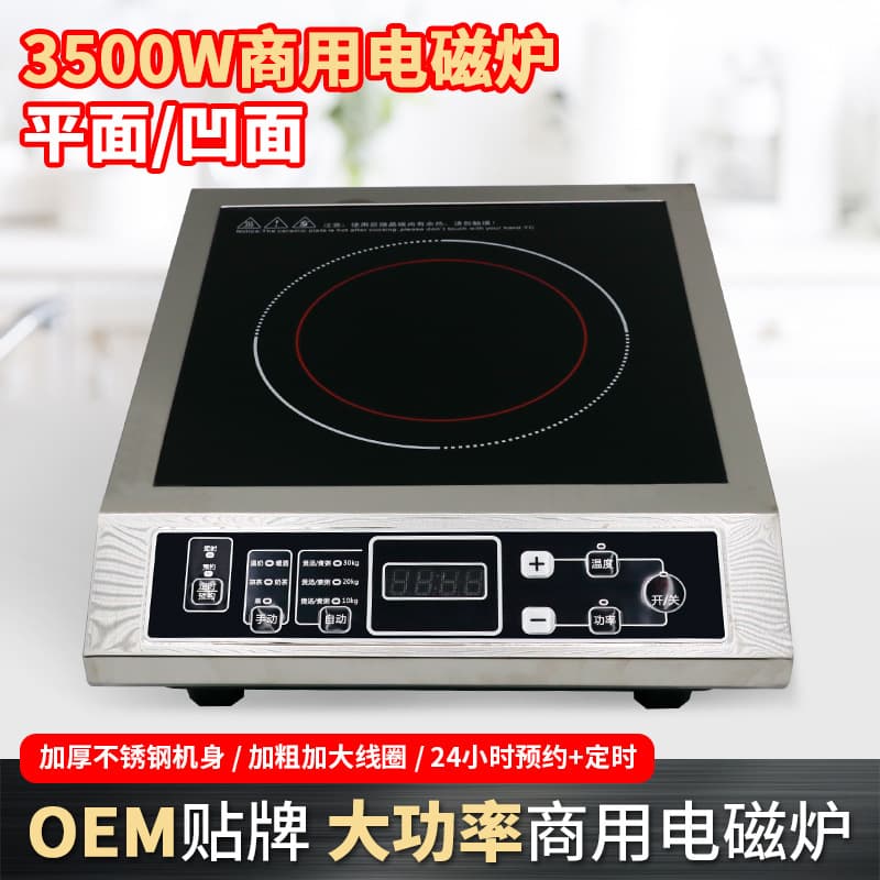 High Power Induction Cooker 3500W Commercial Stainless Steel Induction Cooktop Home Stir-fry Electric Stove Flat Surface