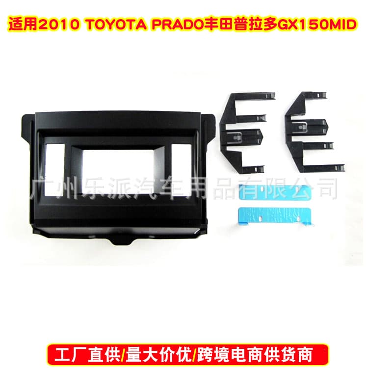 Dashboard Trim Panel for 2010 Toyota Prado GX150 MID Center Console Navigation Modification