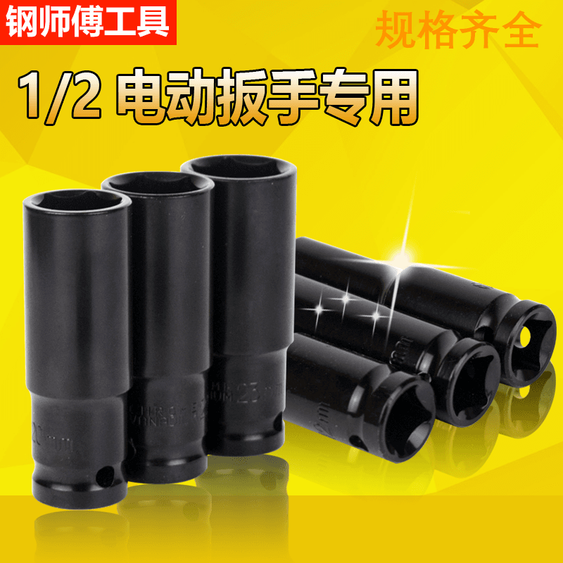 Electric Wrench Socket Head Extension Full Set Air Impact Wrench Socket Hex Key Electric Drill Air Screwdriver Socket Set 8-46mm
