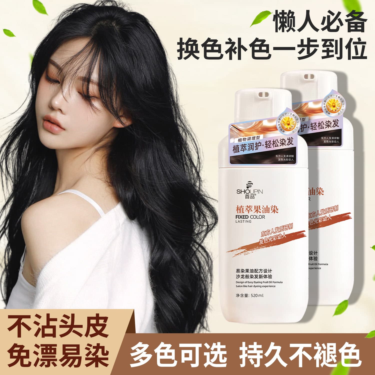 Plant Conditioning Fruit Oil Hair Dye Cream Essential Oil Care Bubble Hair Dye 2024 New Pink Brown Hair Dye Cream