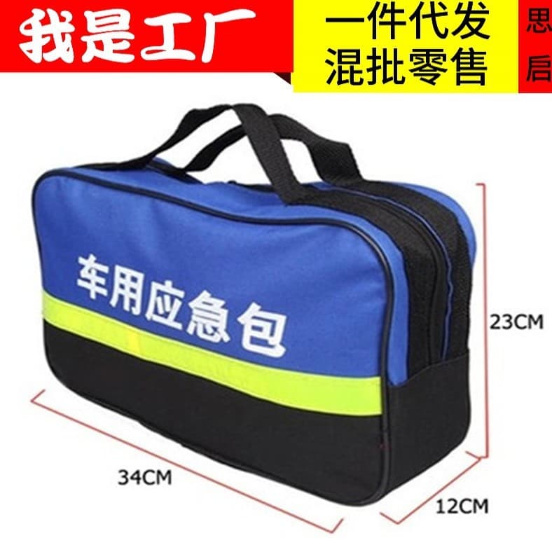 Car Emergency Kit Set, Vehicle Emergency Tools, On-board Rescue First Aid Kit, Car Fire Extinguisher, Self-driving Tour Equipment