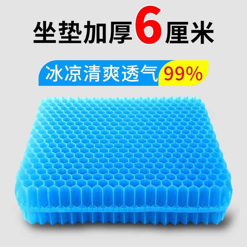 Honeycomb Gel Cushion Extra Large Thick Breathable Office Chair Cushion Seat Pad Ice Pad Cool Pad Car Seat Soft Cushion