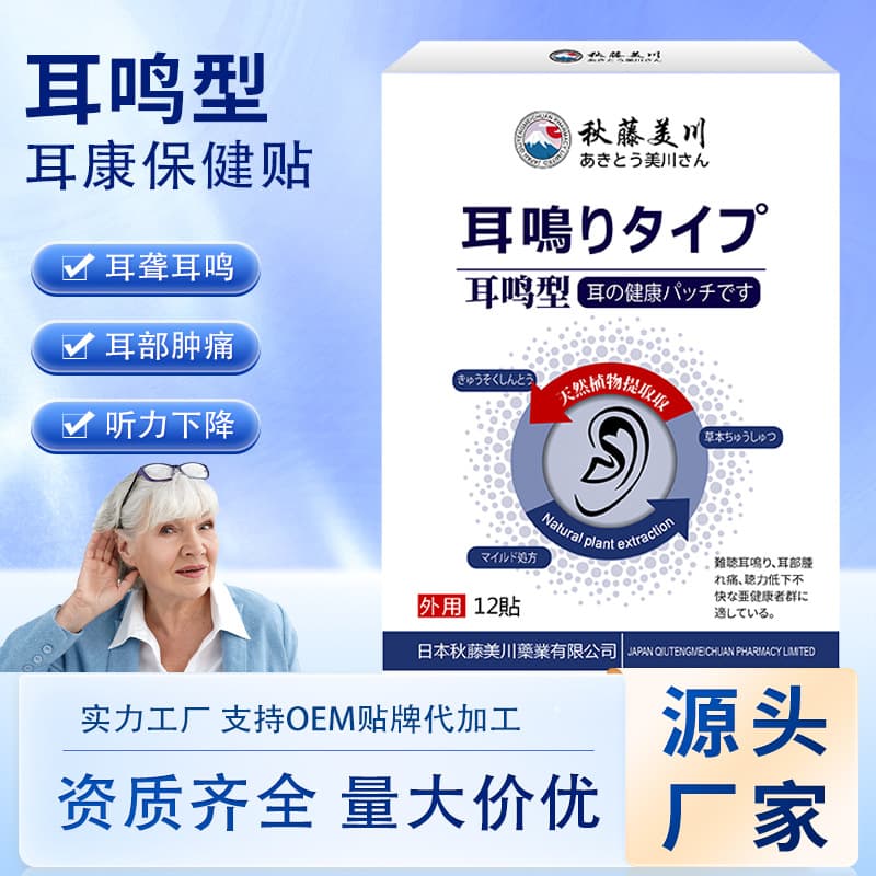 Tinnitus Type Ear Health Patch Wholesale for Relieving Ear Discomfort, Hearing Loss, External Tinnitus Health Patch