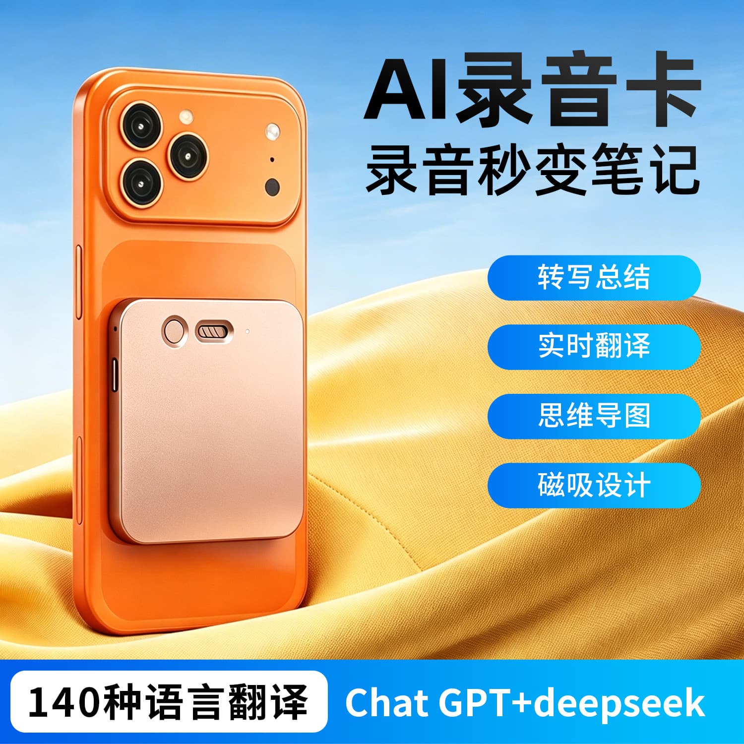 European and American cross-border PLAUD NOTE same recording pen AI card recorder recording and refining translation meeting minutes