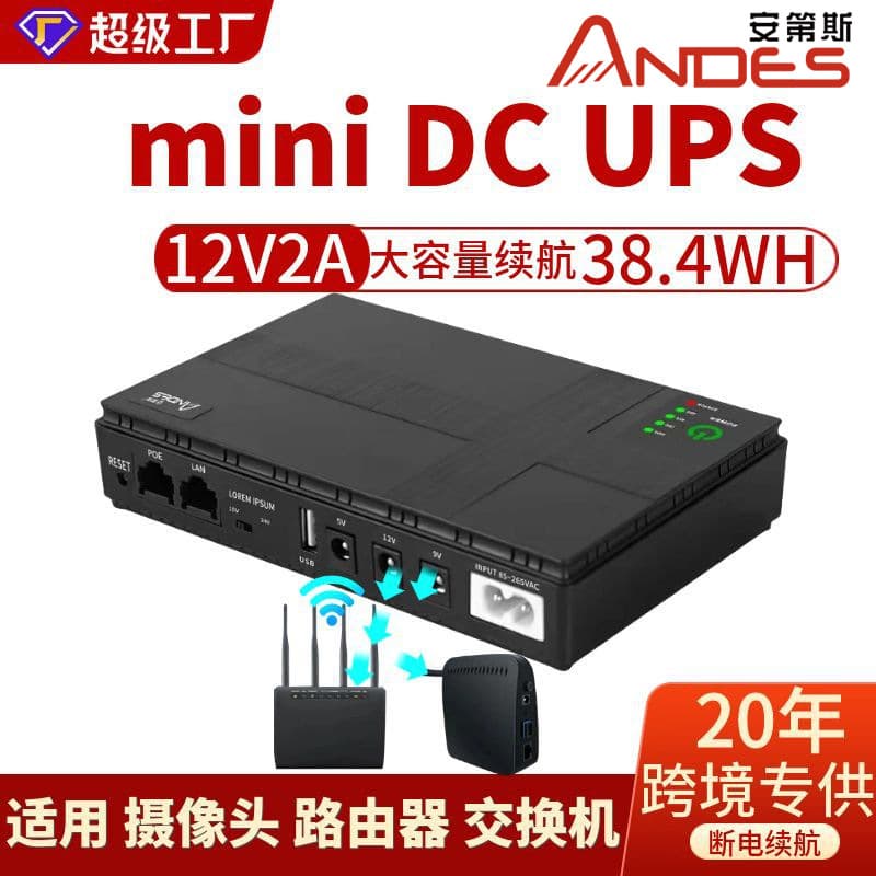 1036 Router 5V9V12V Modem Monitoring Mobile Uninterruptible Power Supply Phone DC UPS Power Long Endurance