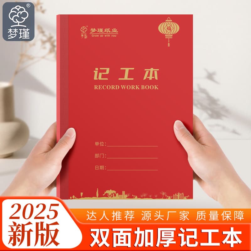 31-Day Work Attendance Book - Large Personal Log for Construction Workers with AM/PM/Overtime Hours and Employee Sign-in