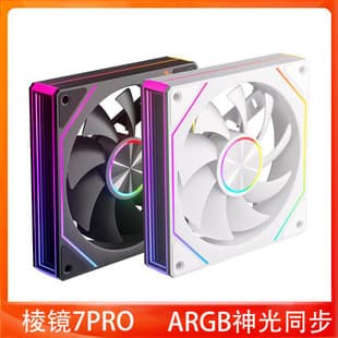 Factory Direct Prism 7 Pro ARGB 12cm ARGB Sync Silent Desktop PC Case Cooling