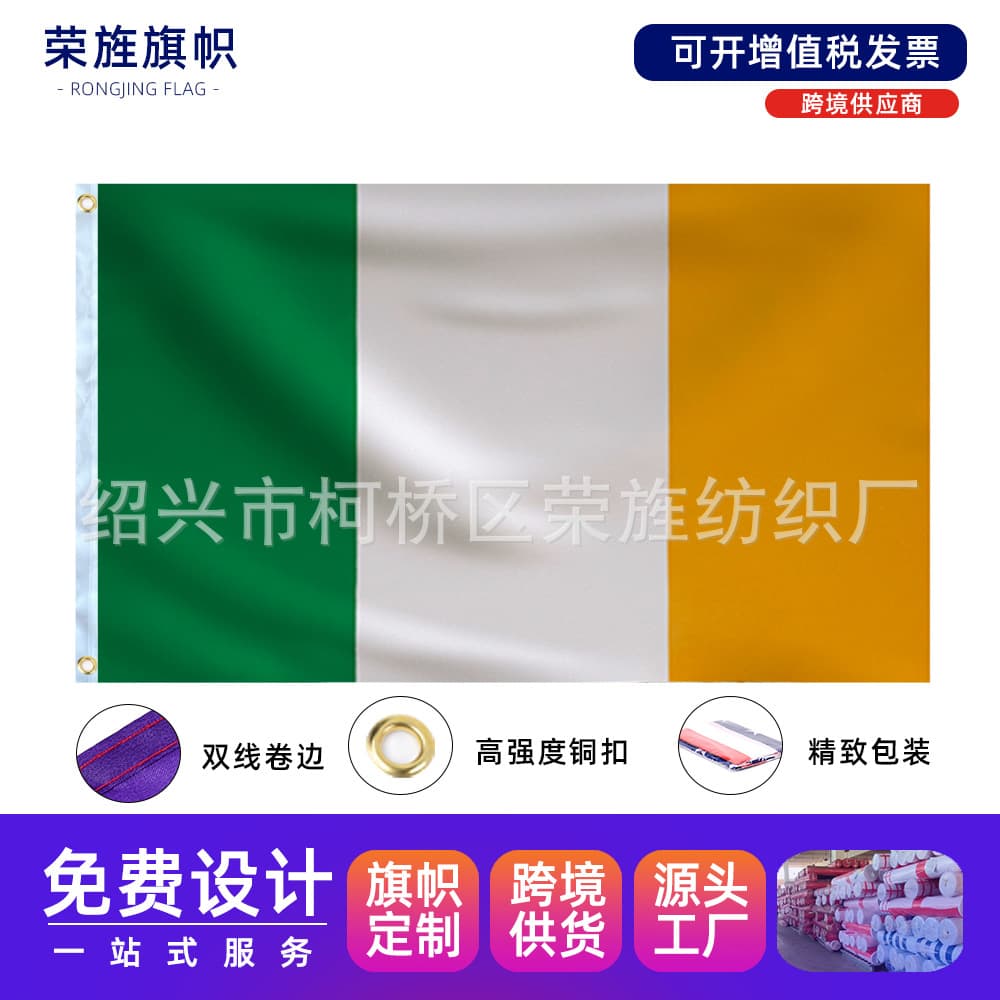 Ireland Tricolor Flag Polyester Spring Spun Printed Flag Large Flag In Stock Cross-Border