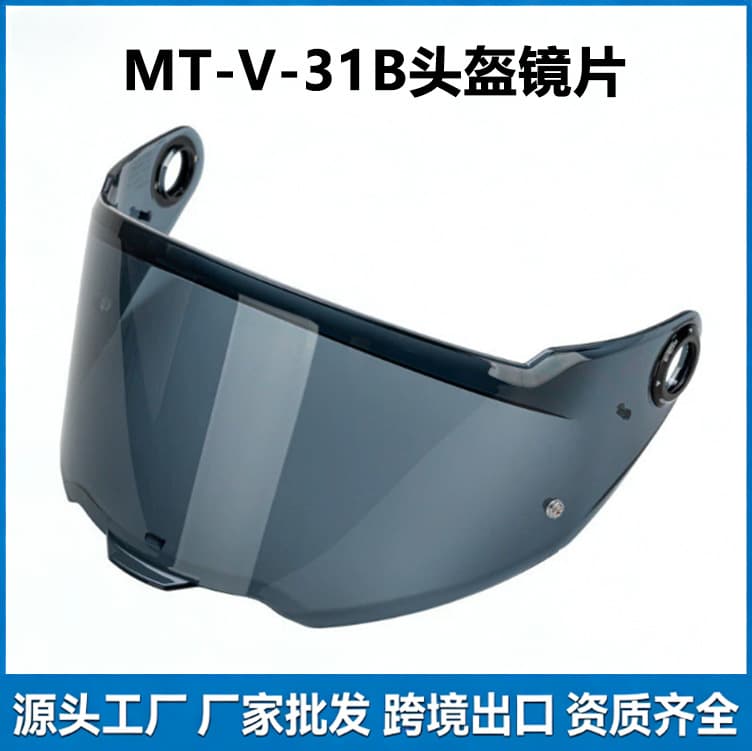Suitable for MT-V-31B helmet lens AXXIS FENIX sun protection, fog protection and windproof motorcycle helmet accessories