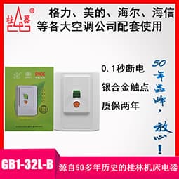 [Guiqi] Manufacturer sales GB1-32L-B 2-5P air conditioning cabinet unit 32A electric water heater leakage protector.