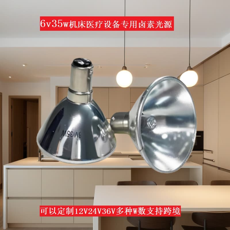 Halogen Lamp Cup 6V 35W for Weaving Machines, Medical Equipment, Industrial Equipment, Wire Cutting, Fiber Optic, Large Machine Tool Light Source