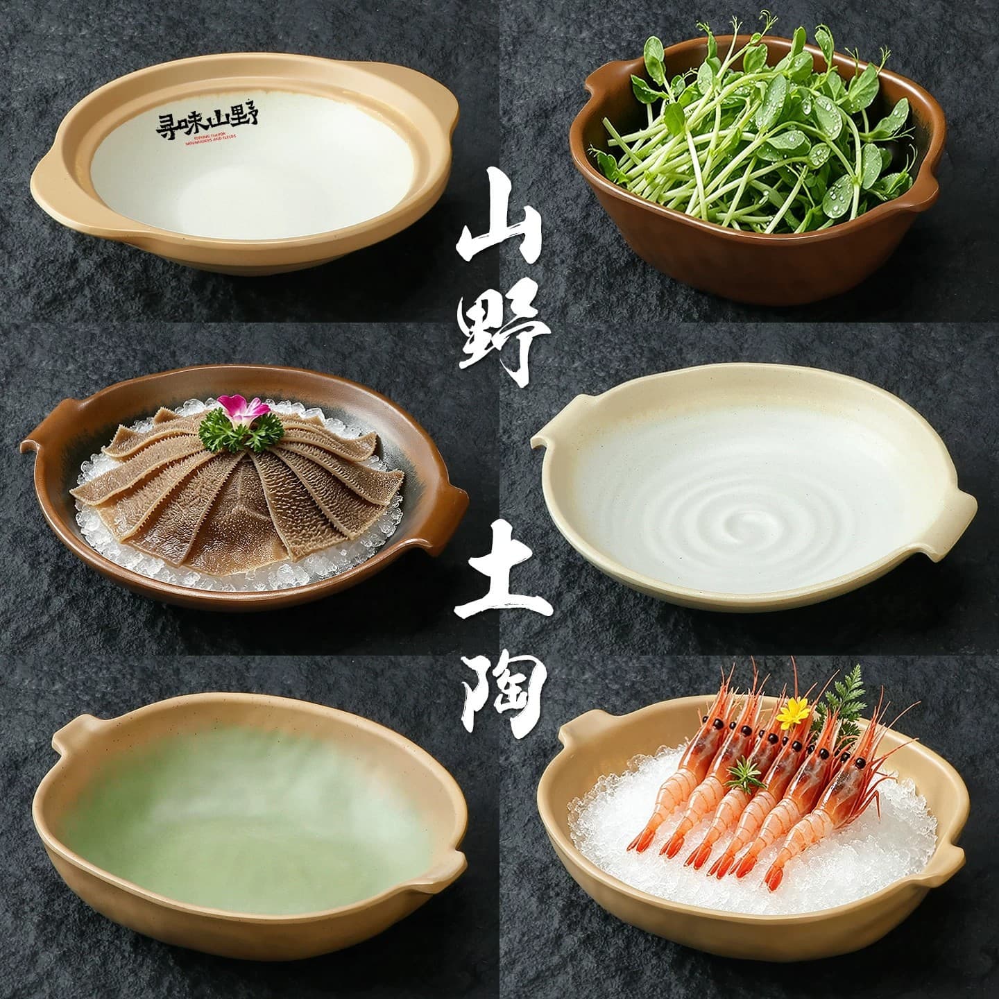Shanye style hot pot tableware presentation double-ear stir-fry dish fusion dish dish plate beef jerky ice plate hairy tripe plate