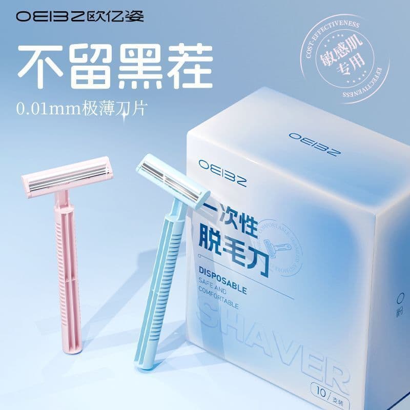 Disposable shaver, double-layer blade, skin preparation knife for sensitive skin, special shaving tool for women. Free shipping for one piece.