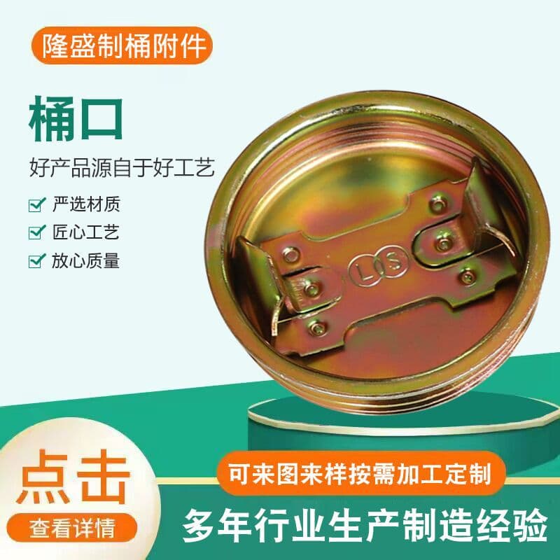 Metal Lid For Packaging Round Shape Available In Various Sizes Suitable For Food Beverage Industry
