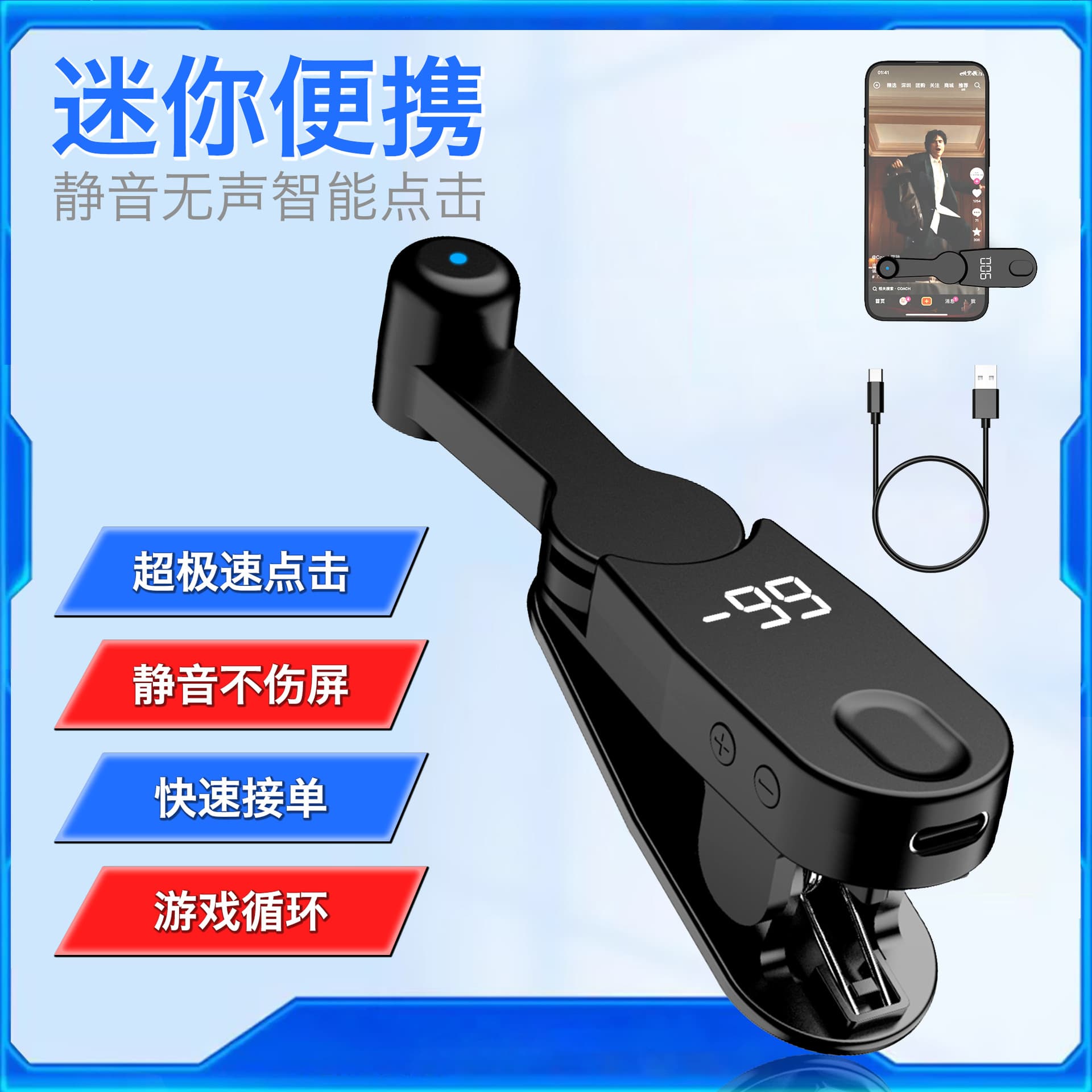 Automatic Mobile Phone Screen Clicker Clip-On Digitizer Plug-In Model Smart Remote Control Product from Mainland China