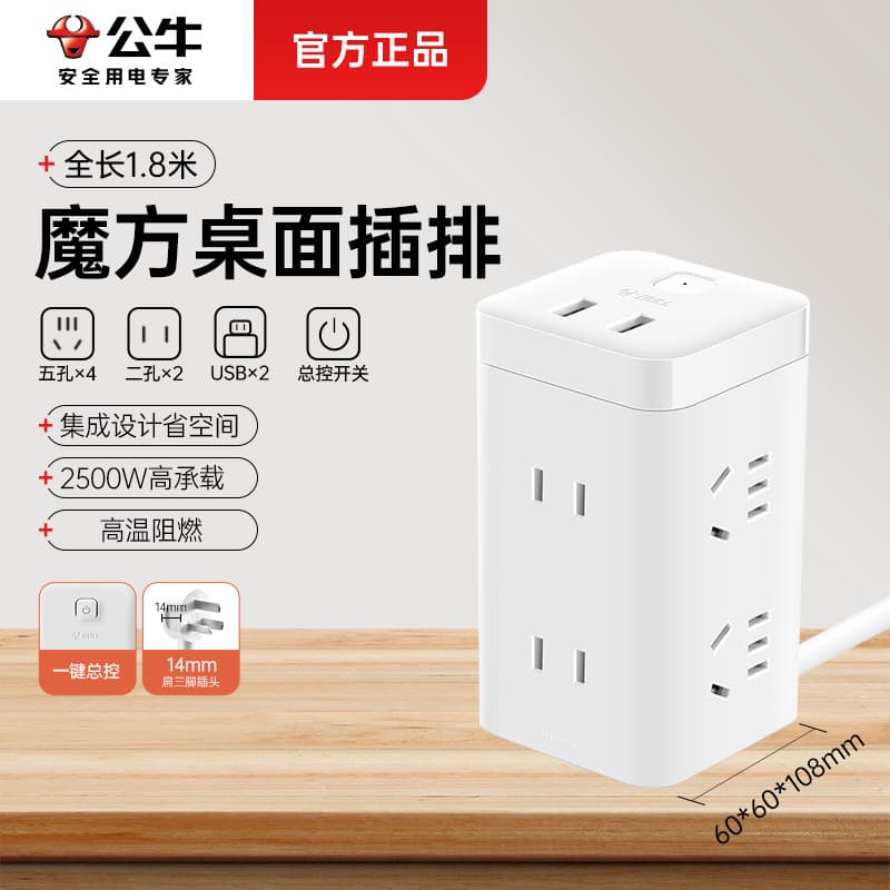 Bull 3D Cube Socket with USB Fast Charging, Multi-Function Power Strip, Extension Cord, Genuine