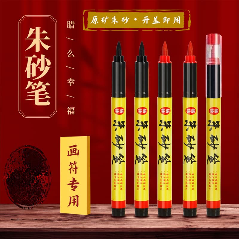 Cinnabar Ink for Wisdom and Rituals, Soft-tip Brush Pens for Detail Work and Scripture Copying