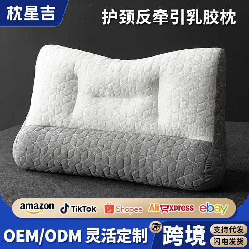 Anti-traction latex pillow, cervical vertebra protection, sleep aid, special pillow core for men and women, home side sleeping support, student dormitory pillow