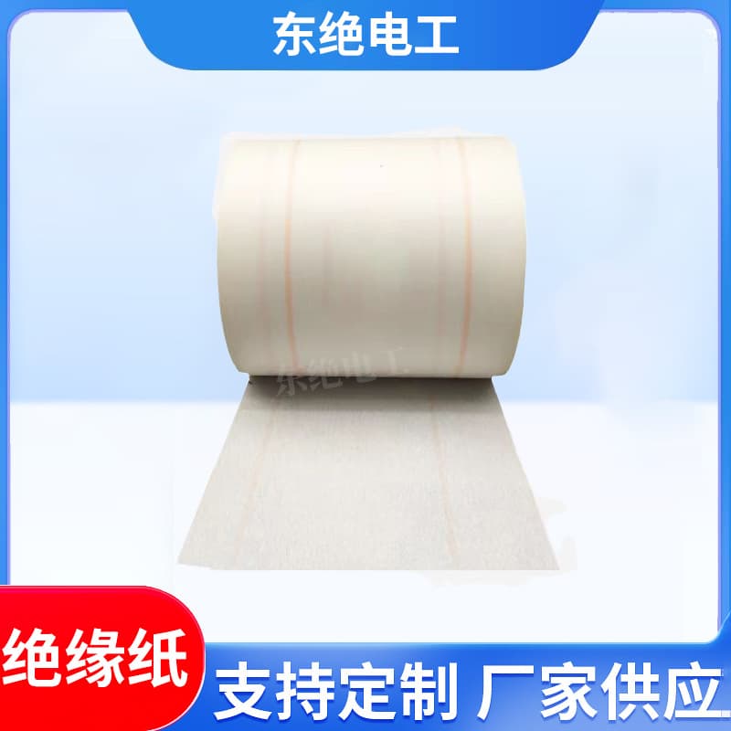 Dongjue Electric Motor Insulation Paper AMA Aramid Composite Insulation Material Antistatic Motor Slot Paper