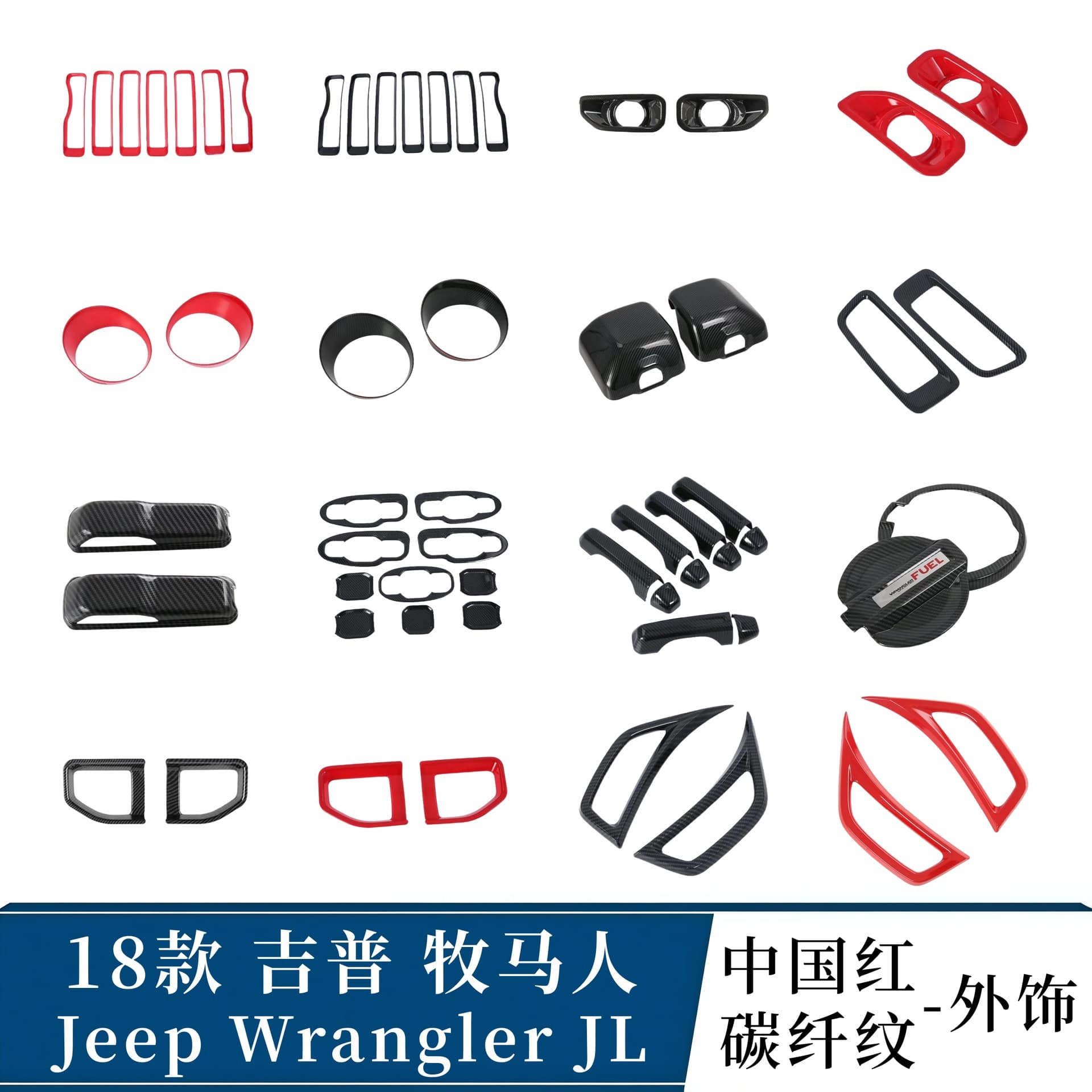 For 2018 Jeep Wrangler JL Side Mirror Cover Handle Outer Door Bowl Washer Decal Fuel Tank Cap