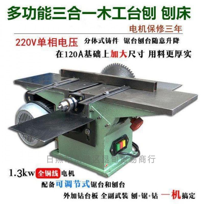 Multifunctional woodworking table planer planer table electric saw sliding table saw planer board machine woodworking planer electric planer woodworking machine tool