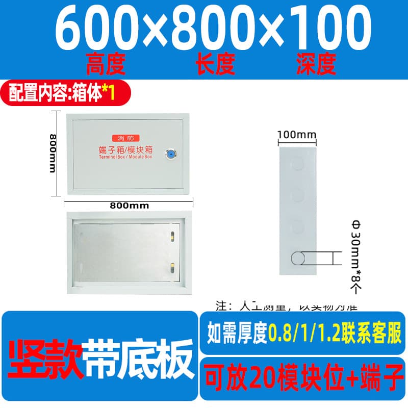 Fire Terminal Box Module Box 200×300×80 Fire Wiring Terminal Box Weak Current Box Surface Mount 400*300