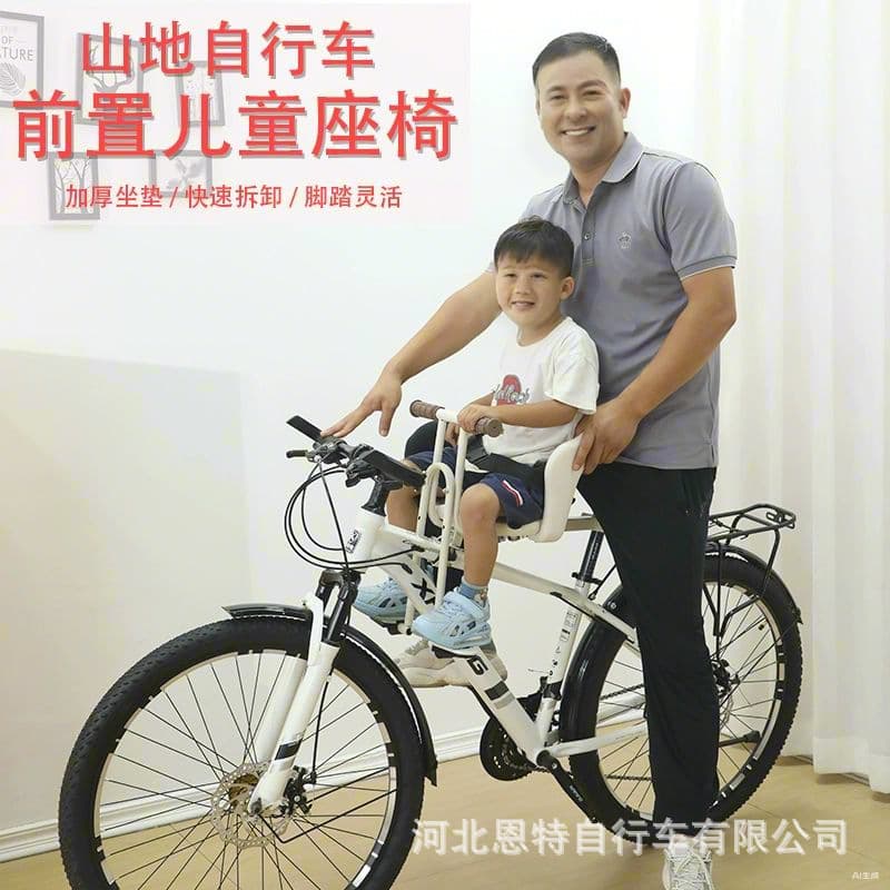 Mountain Bike Child Seat Front-Mounted Folding Bicycle Variable-Speed Road Bike Front Child Seat