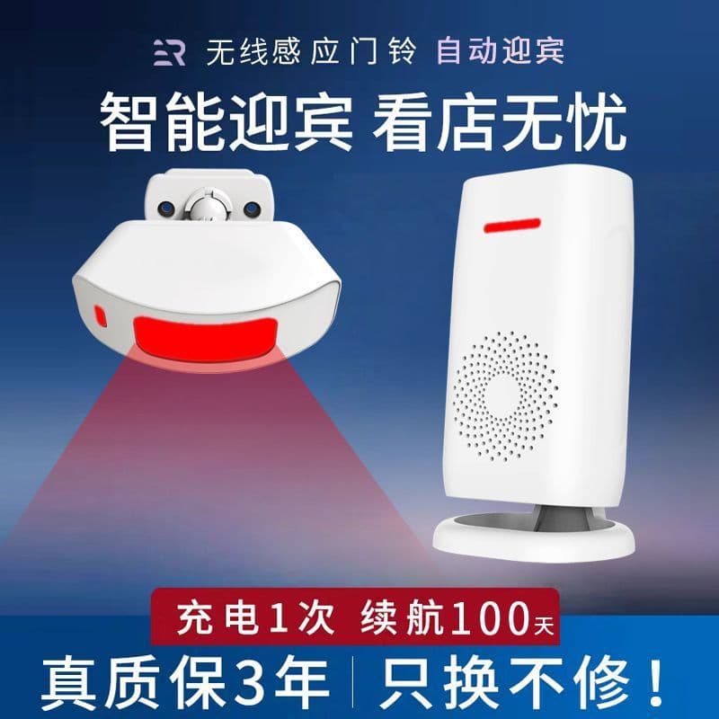 Welcome to the door sensor store entrance voice reminder alarm supermarket smart welcome doorbell