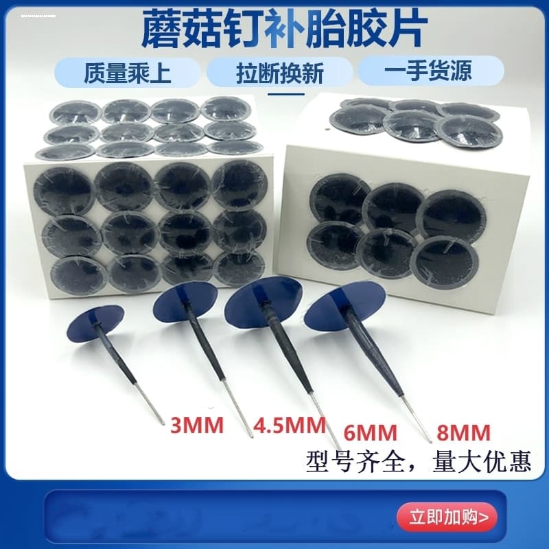 Mushroom Plug Tire Repair Kit for Tubeless Tires, Steel Needle, Integral Mushroom Plug, Cold Patch for Car Tire Repair