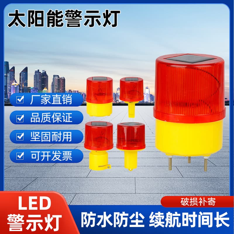 Solar Warning Light 01 Flash Control 05 Traffic Safety Tower Crane 02 Strobe Obstacle Light Flashing Road Barrier Magnetic Light