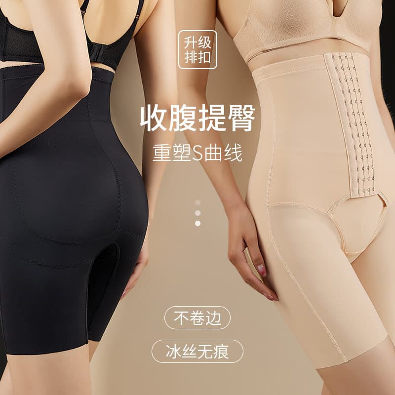 Button-Front Flat High-Waist Strong Tummy Control Hip Lifting Shapewear Ice Silk Seamless Anti-Exposure Safety Shorts
