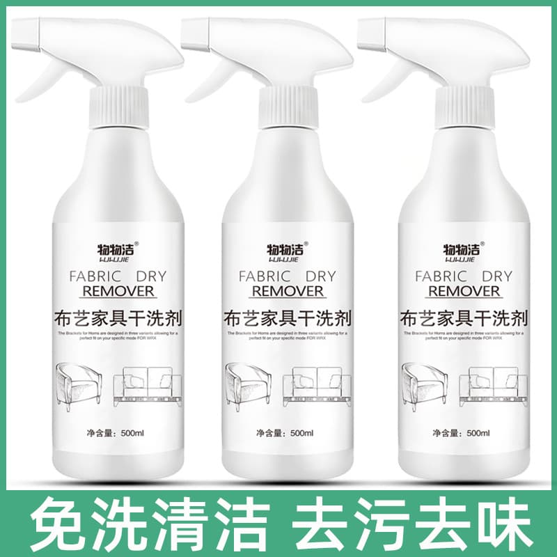 Fabric Furniture Dry Cleaner, Household Sofa Cleaner No-Wash Fabric Carpet Cleaner Stain Remover