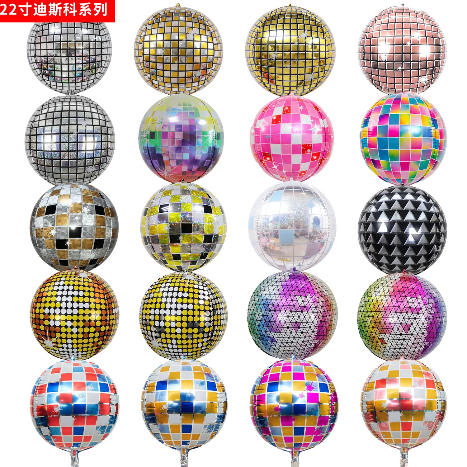 Amazon New Disco Round 4D Ball American Party Supplies Holiday Party Background Arrangement Balloons Wholesale