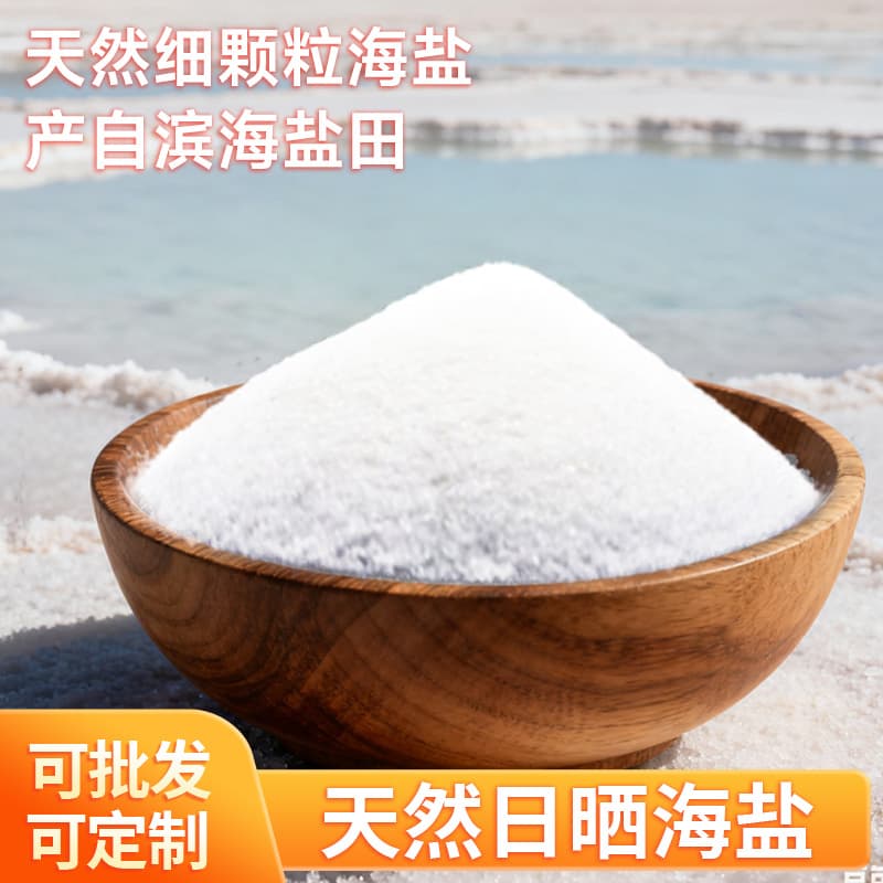 Sea Salt Bath Salt, Shampoo, Foot Soak Salt, Exfoliating Salt for Calluses and Dead Skin, Decontamination, Household Cleaning, Bulk Bath Salt