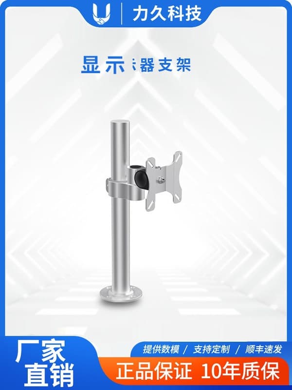 42LA Computer Dual-Screen Stand Robotic Arm Adjustable Angle Aluminum Alloy Column-Type Rotating Industrial Monitor