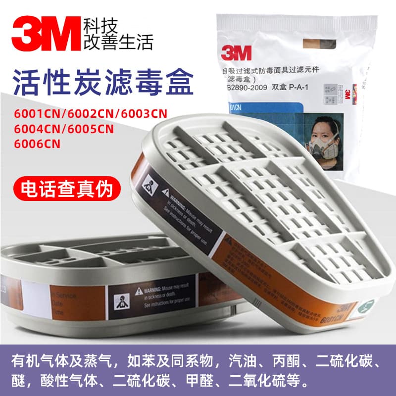 3M 6001CN Organic Vapor Filter Cartridge for 6200 Gas Mask with 7502 Activated Carbon Box Accessories
