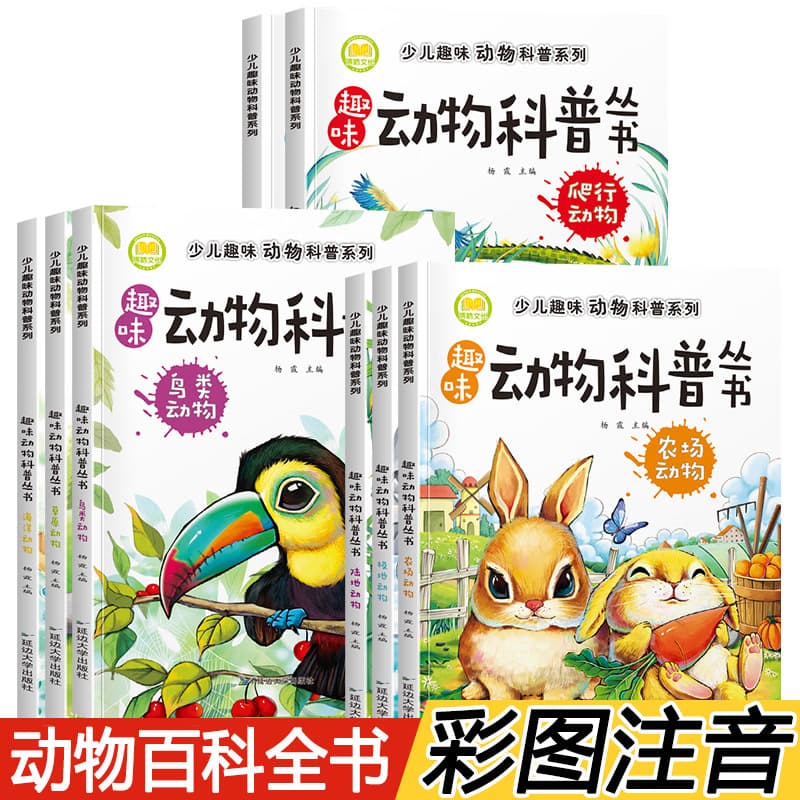 Fun Animal Science for Children: Story Picture Books on Land, Marine, Mammals, Birds, and Reptiles - Extracurricular Reading
