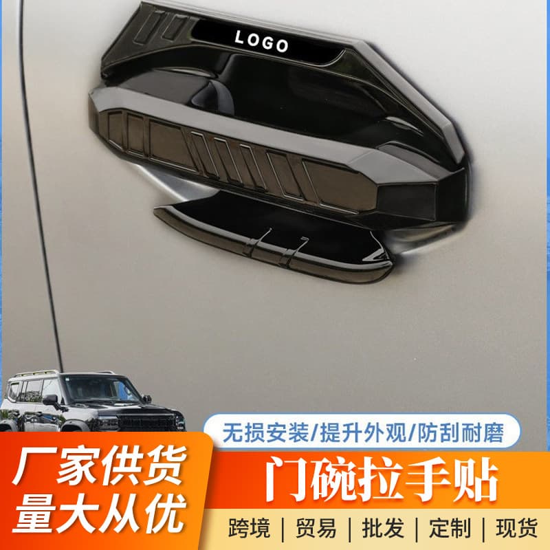 Custom door handle cover sticker for Traveler Shanhai T2, dedicated tailgate handle chrome trim decorative accessory