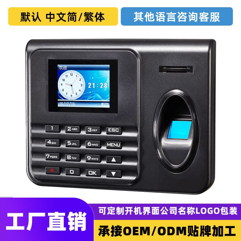 Tianmei Time Clock No Software Fingerprint Attendance Machine Employee Fingerprint Password Card Reader Employee Check-in and Check-out Attendance Machine